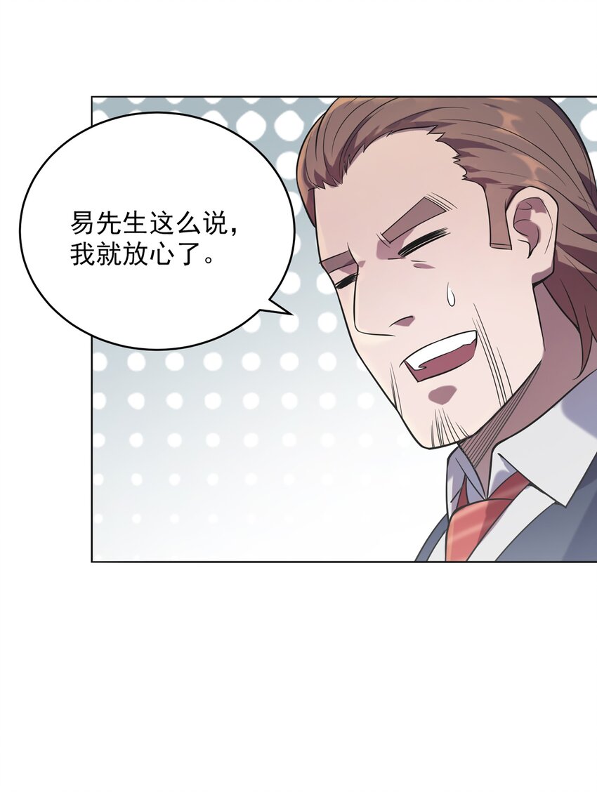 第10话 请君入瓮5