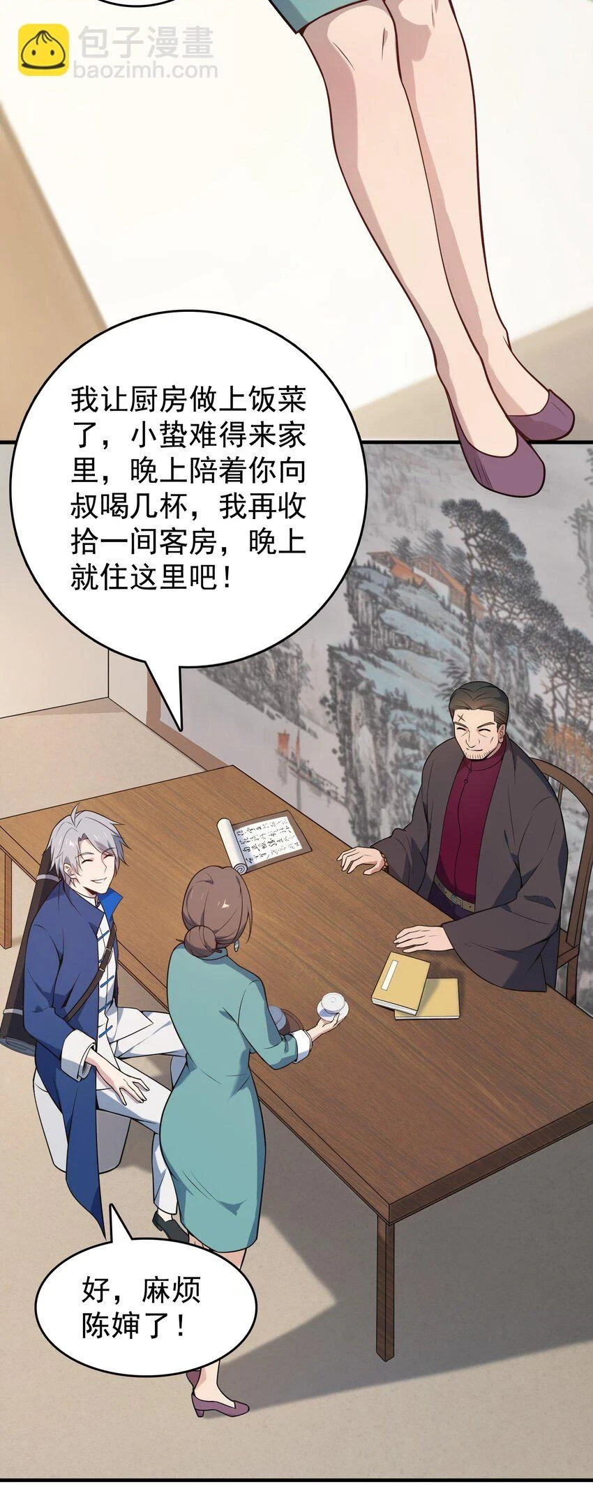 第126话 两块羊皮32