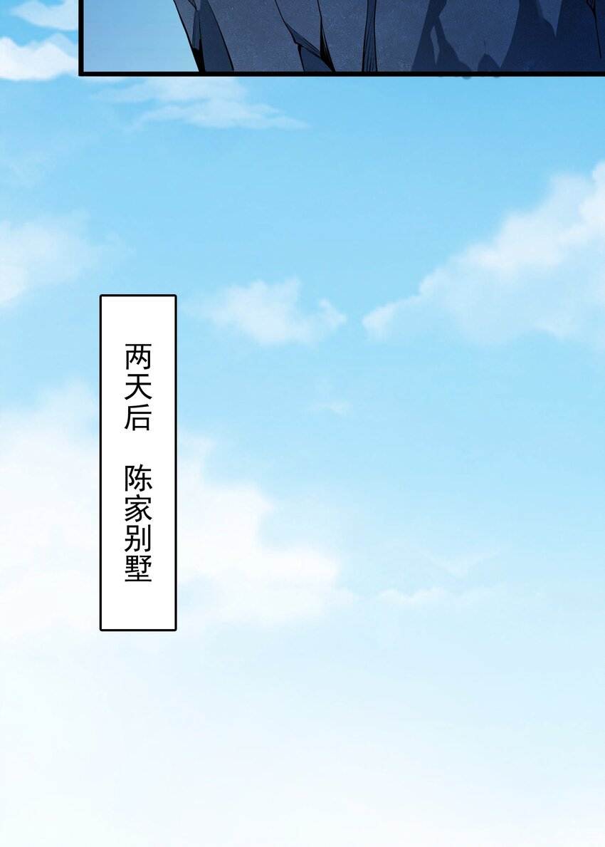 第101话 尘埃落定35