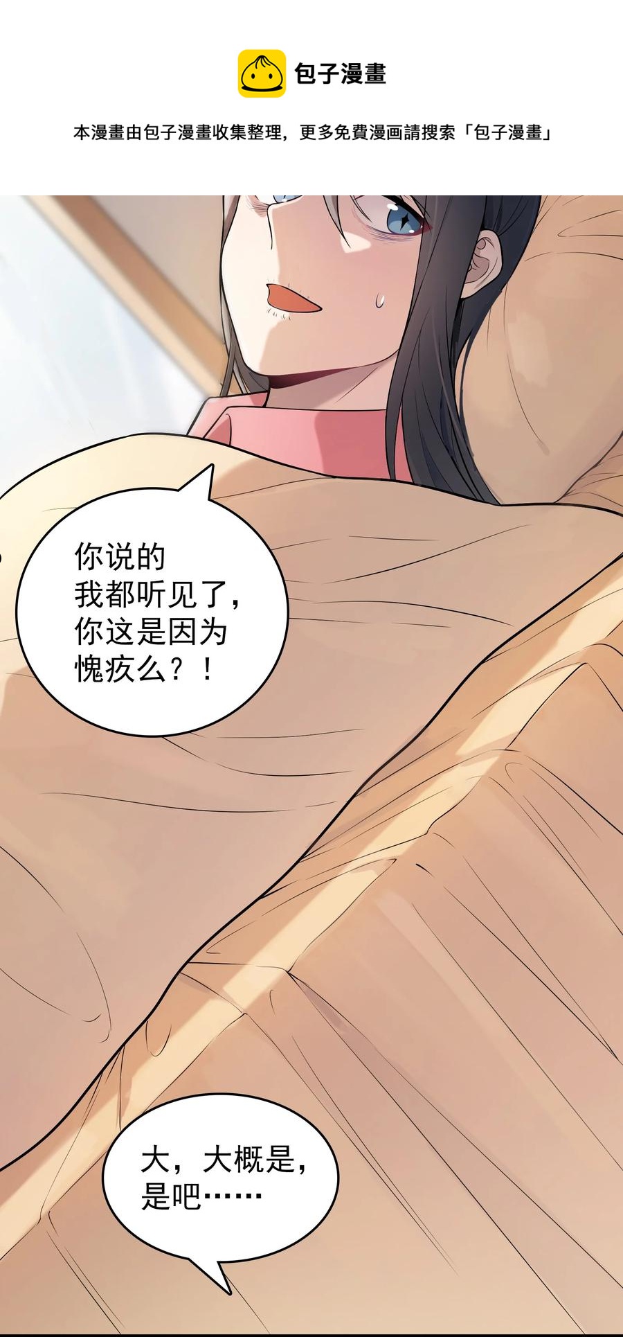 第71话 苗疆寻蛊14