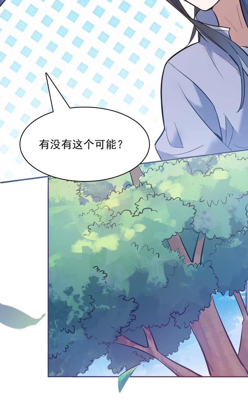第36话 闲来奇事46
