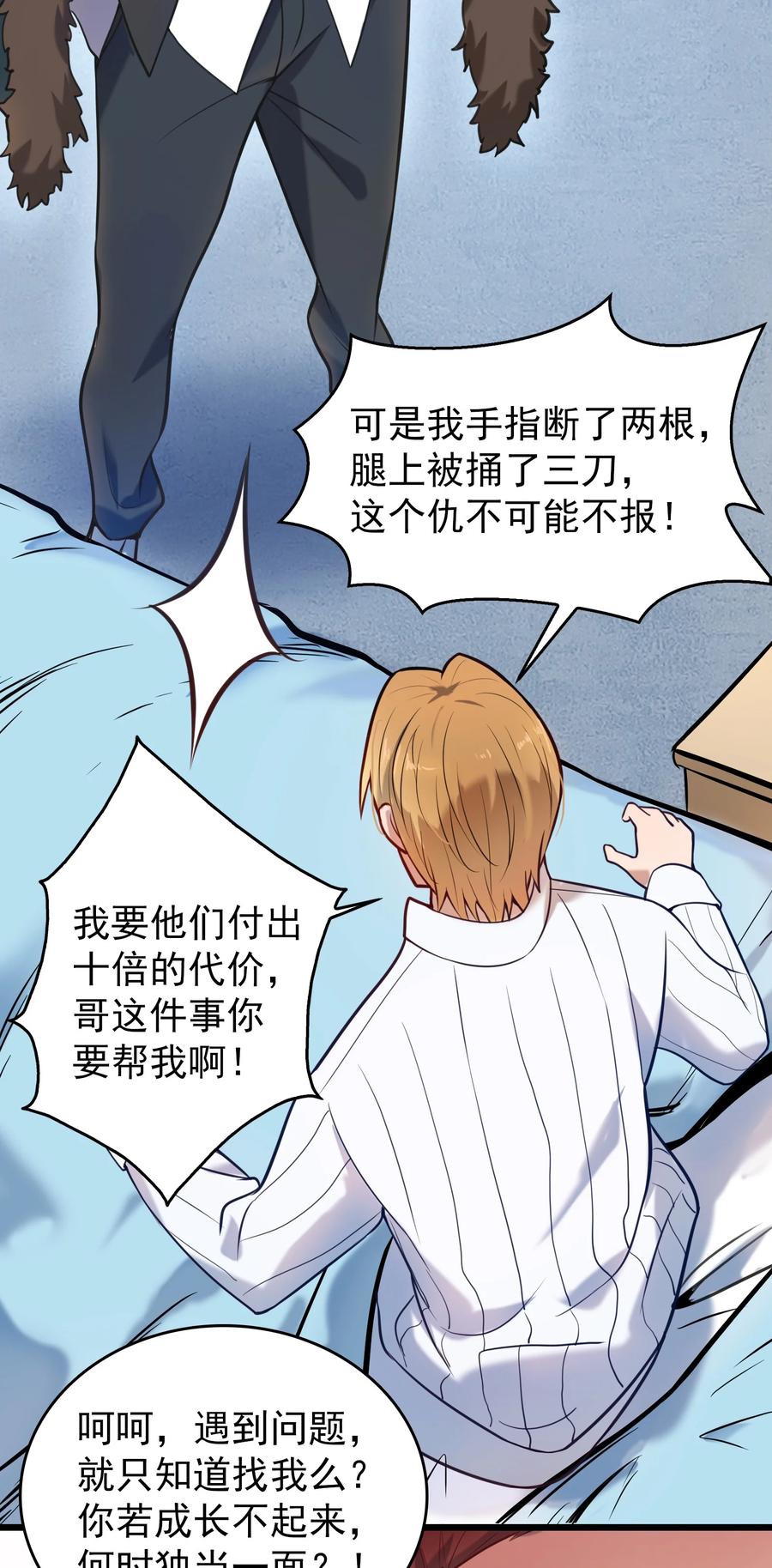 第65话 急速追命47