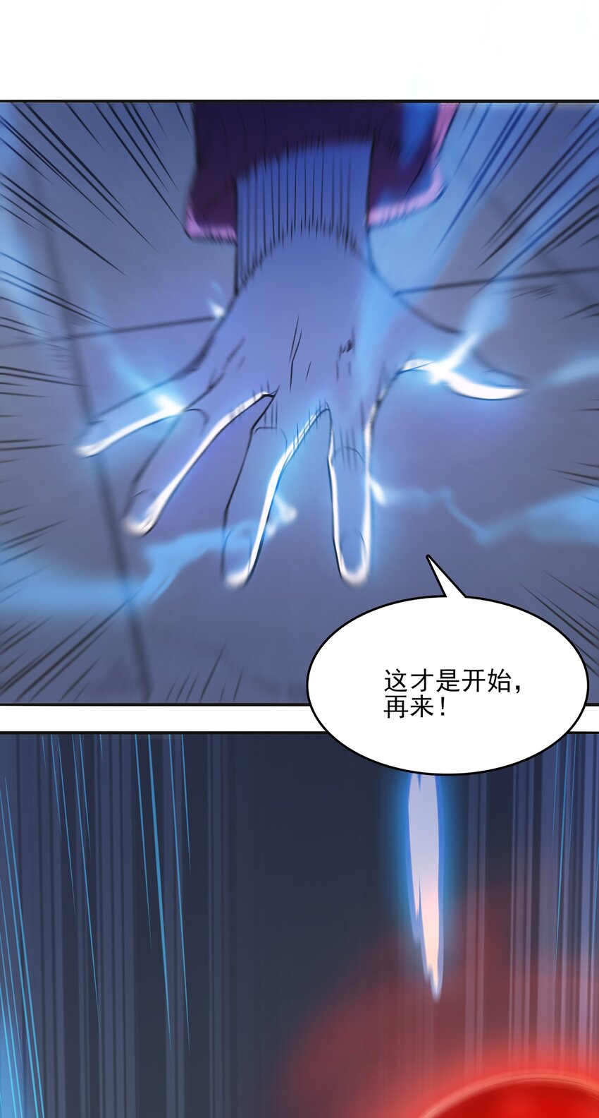 第24话 风水对阵24