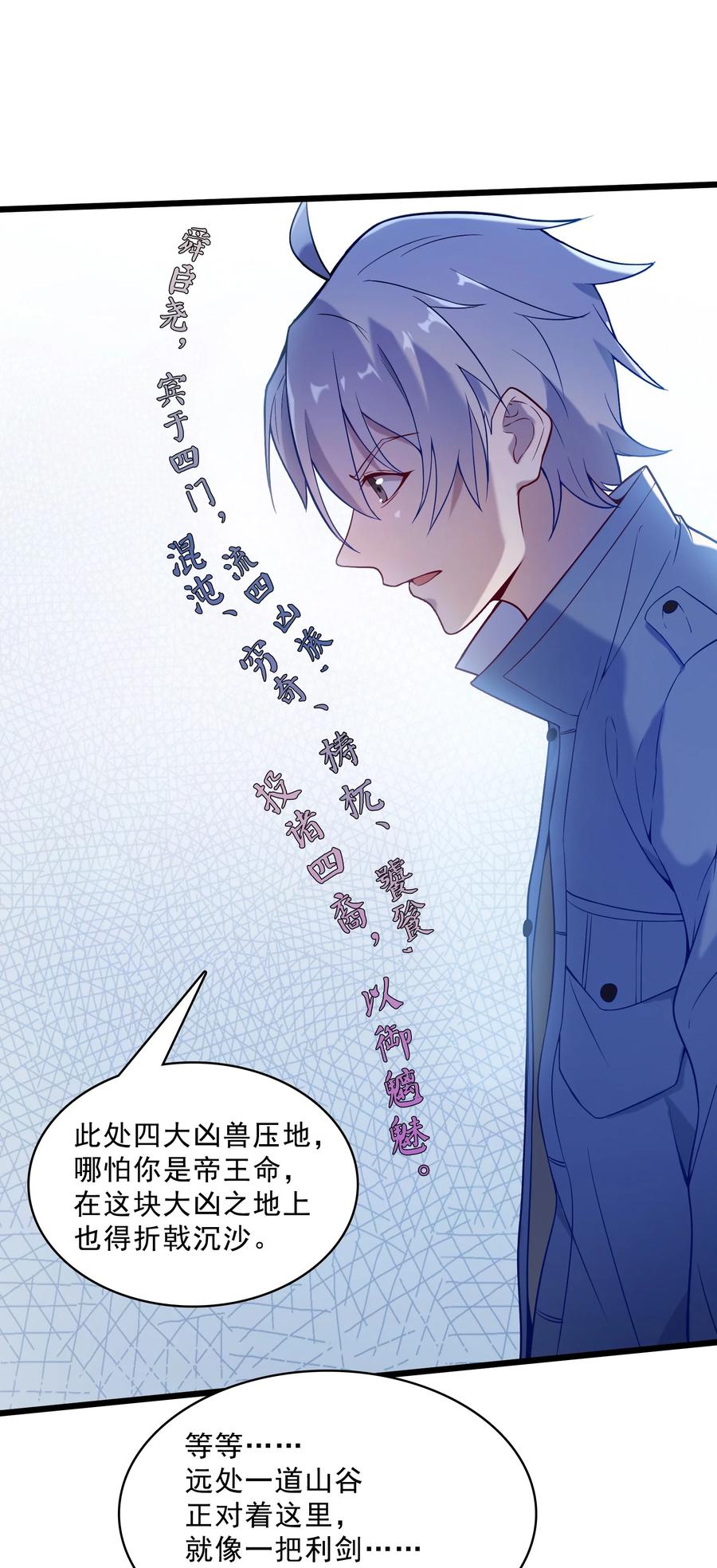 第54话 阎王坟场38