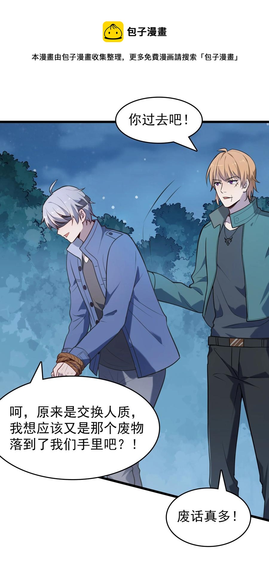 第67话 暗度陈仓40