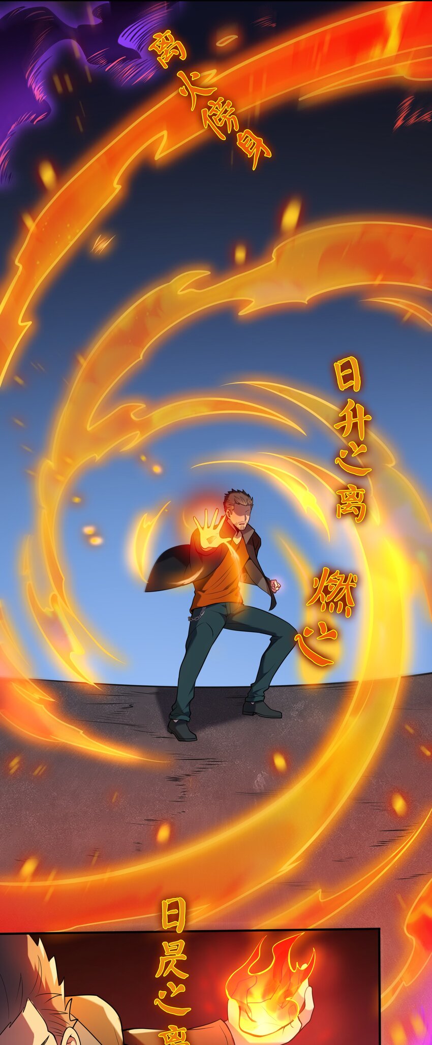 第99话 子时激战32