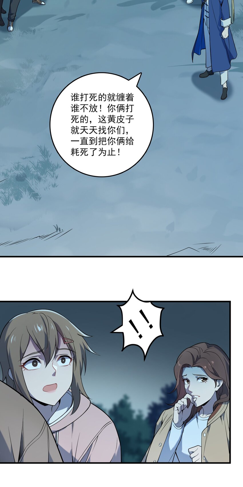 第120话 半夜哭丧58