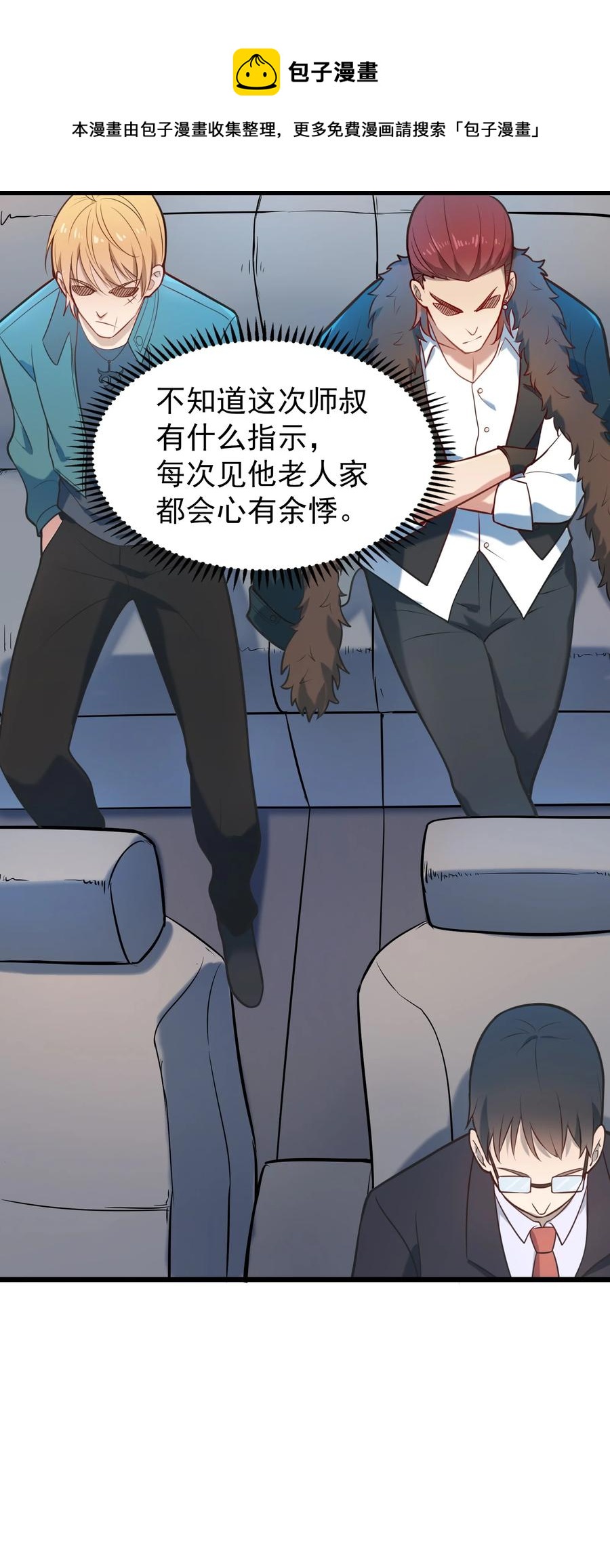 第65话 急速追命52