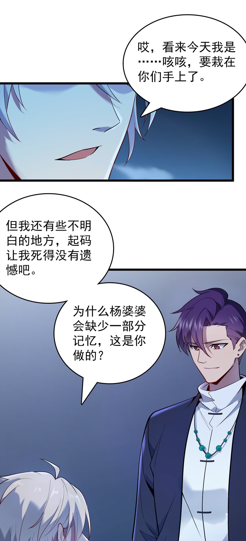 第110话 解封记忆13
