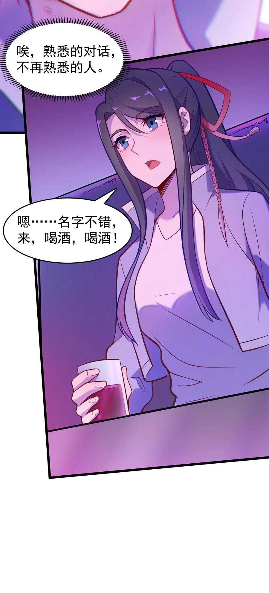 第59话 行动开始34