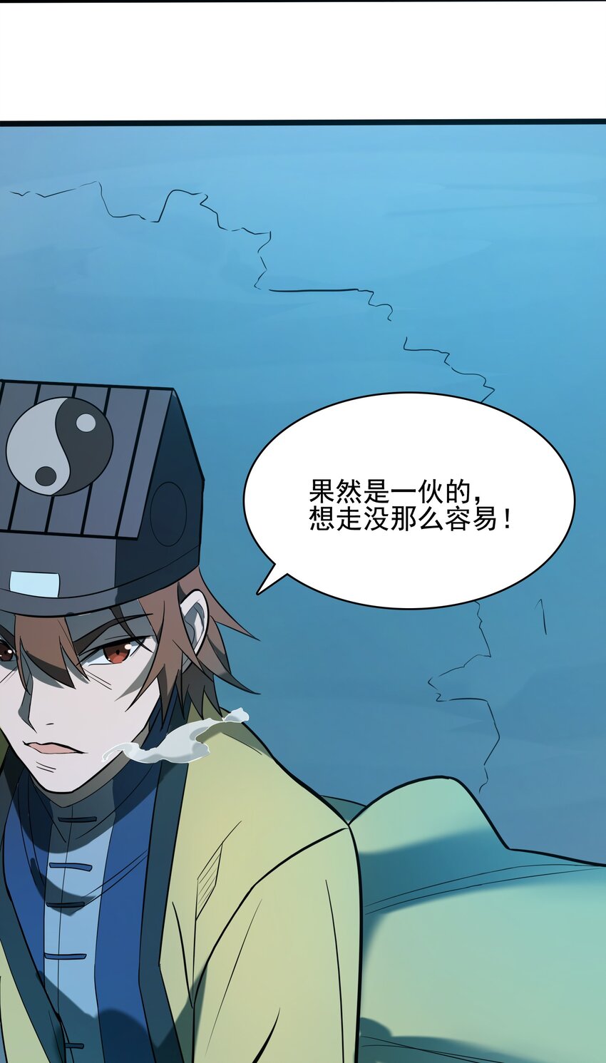 第39话 彼岸双花67