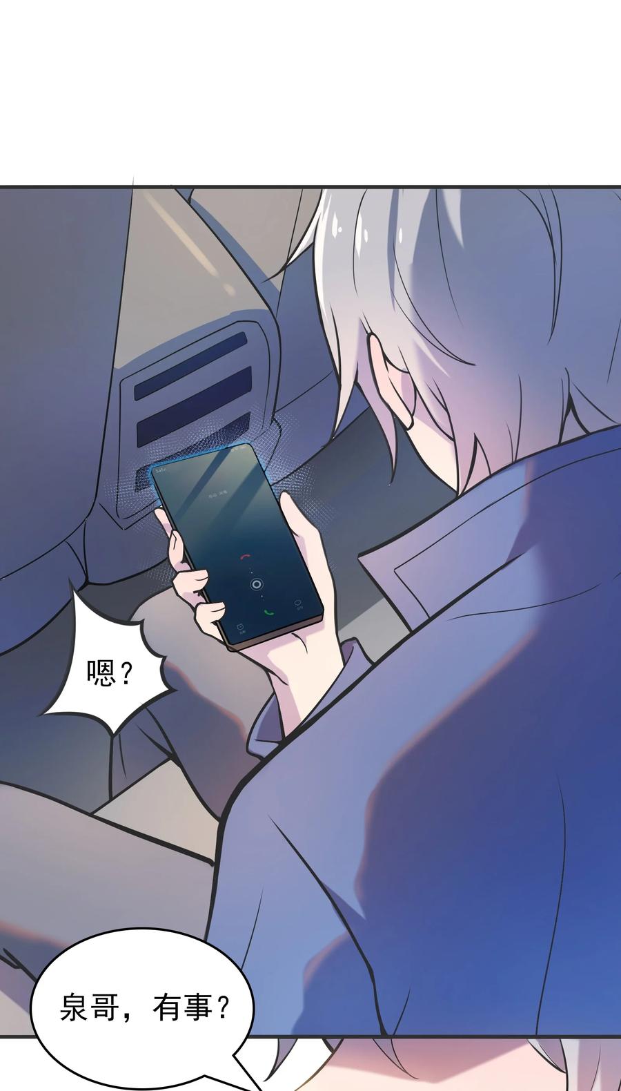 第60话 狠角吴洋59