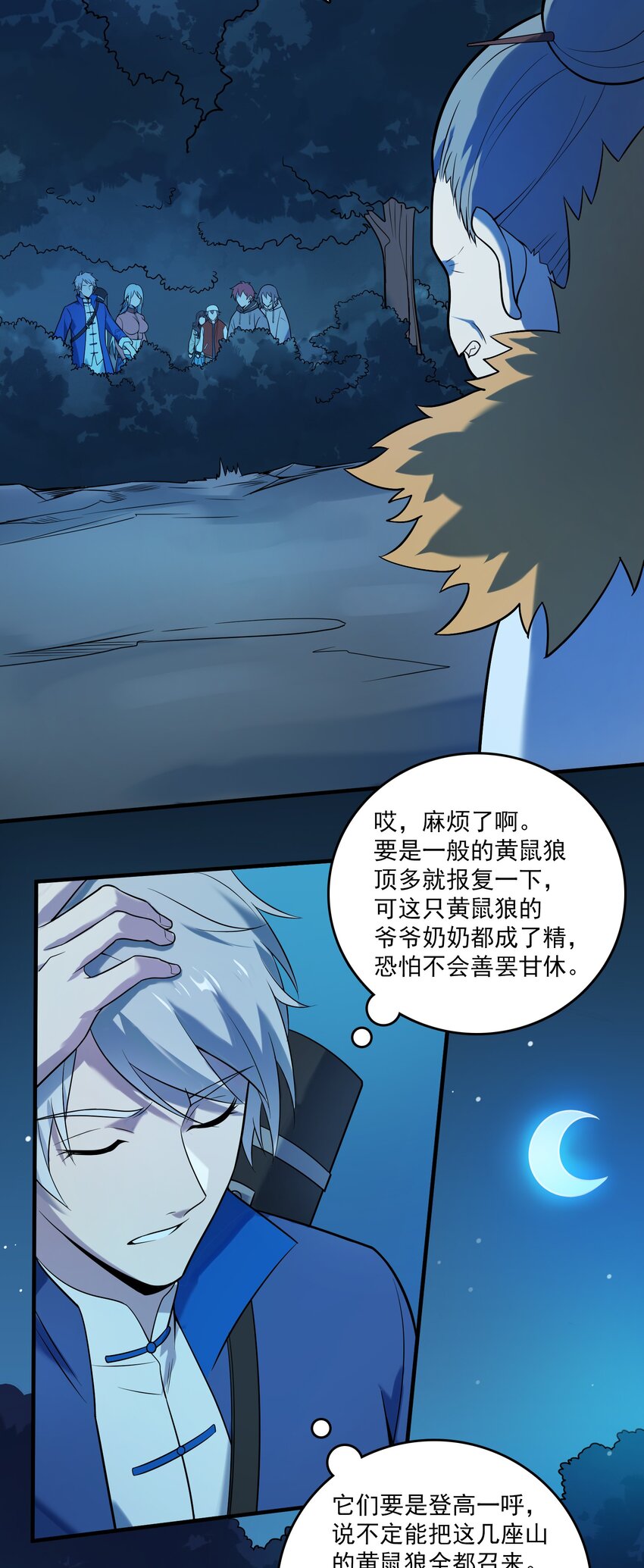 第121话 化解仇怨11