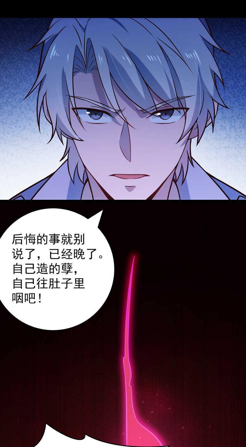 第100话 恶终有报29