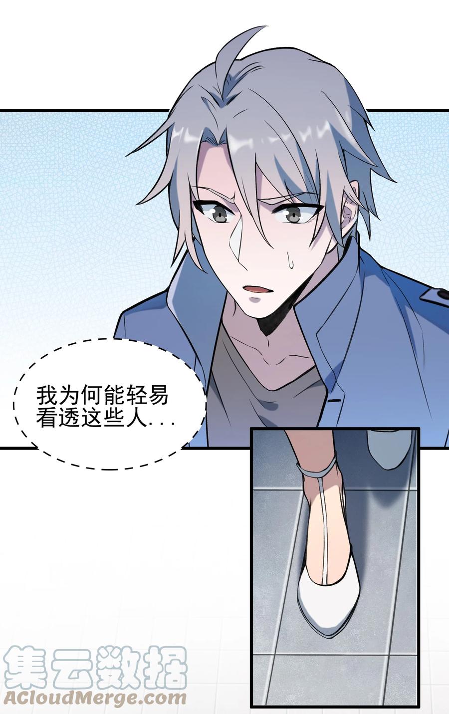 第46话 预言谶语3