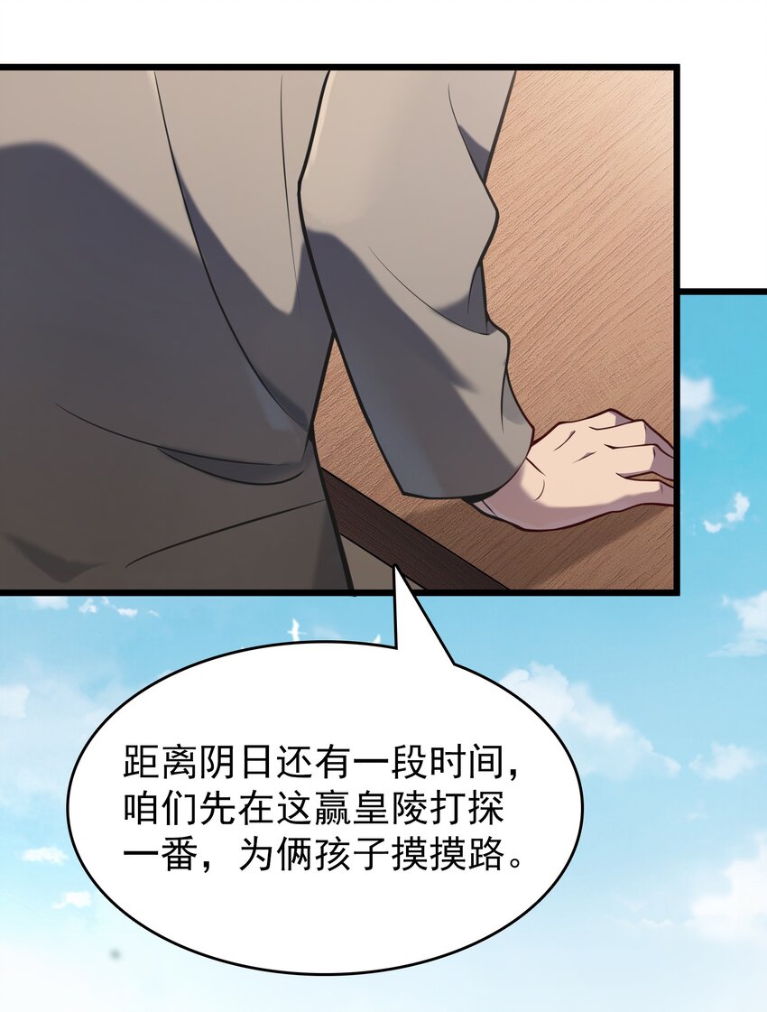 第104话 夜半异事32