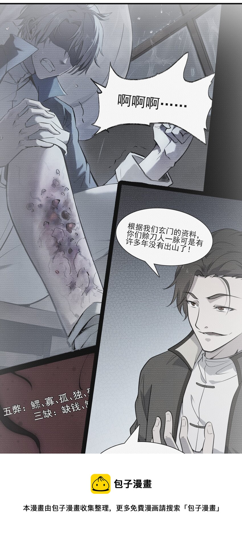 第116话 终得气运49