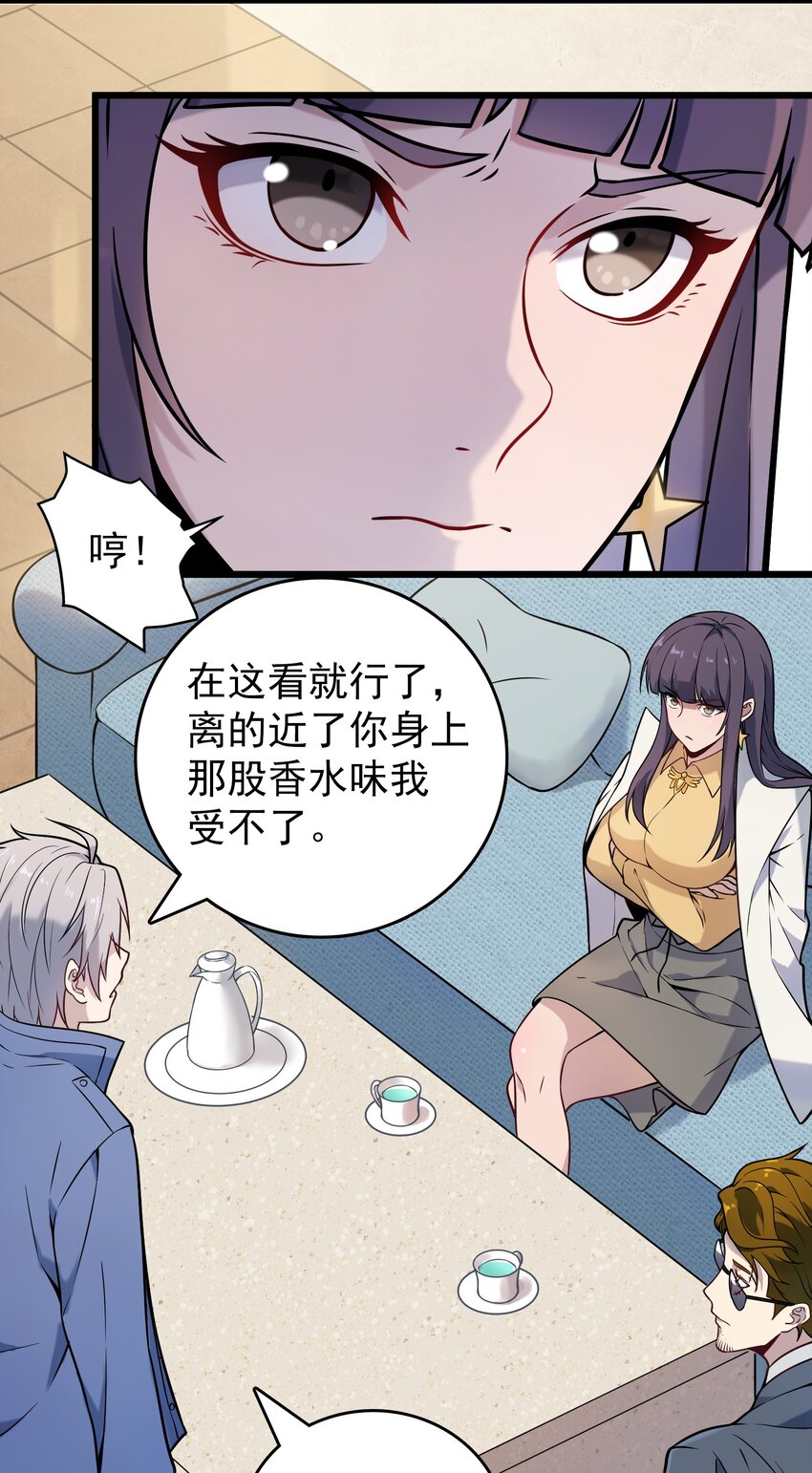 第104话 夜半异事17