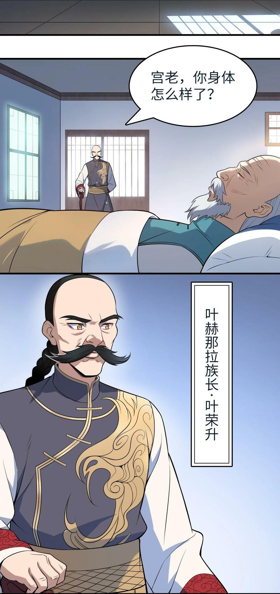 第136话 杀气彭湃43
