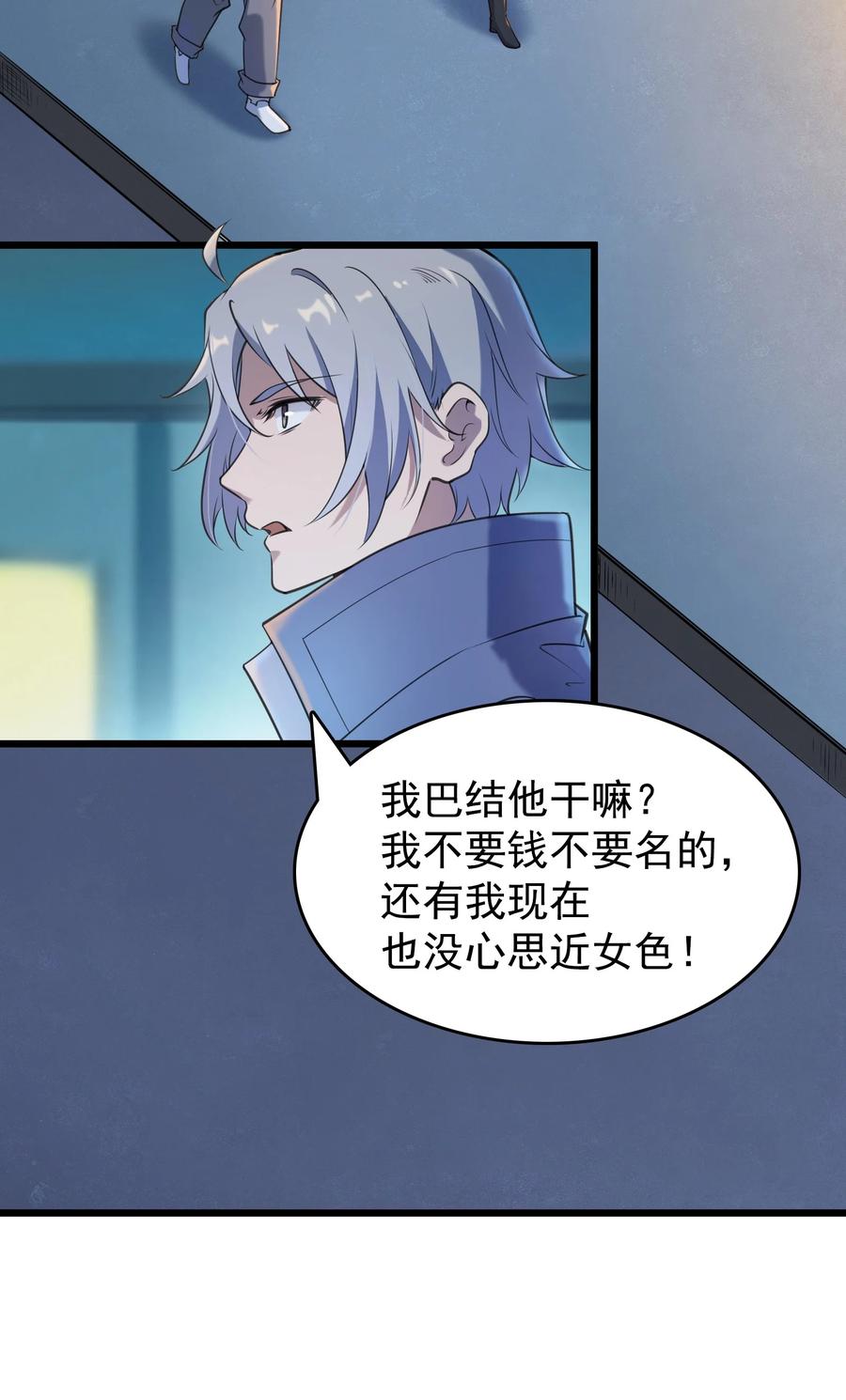 第52话 蜀中老马43