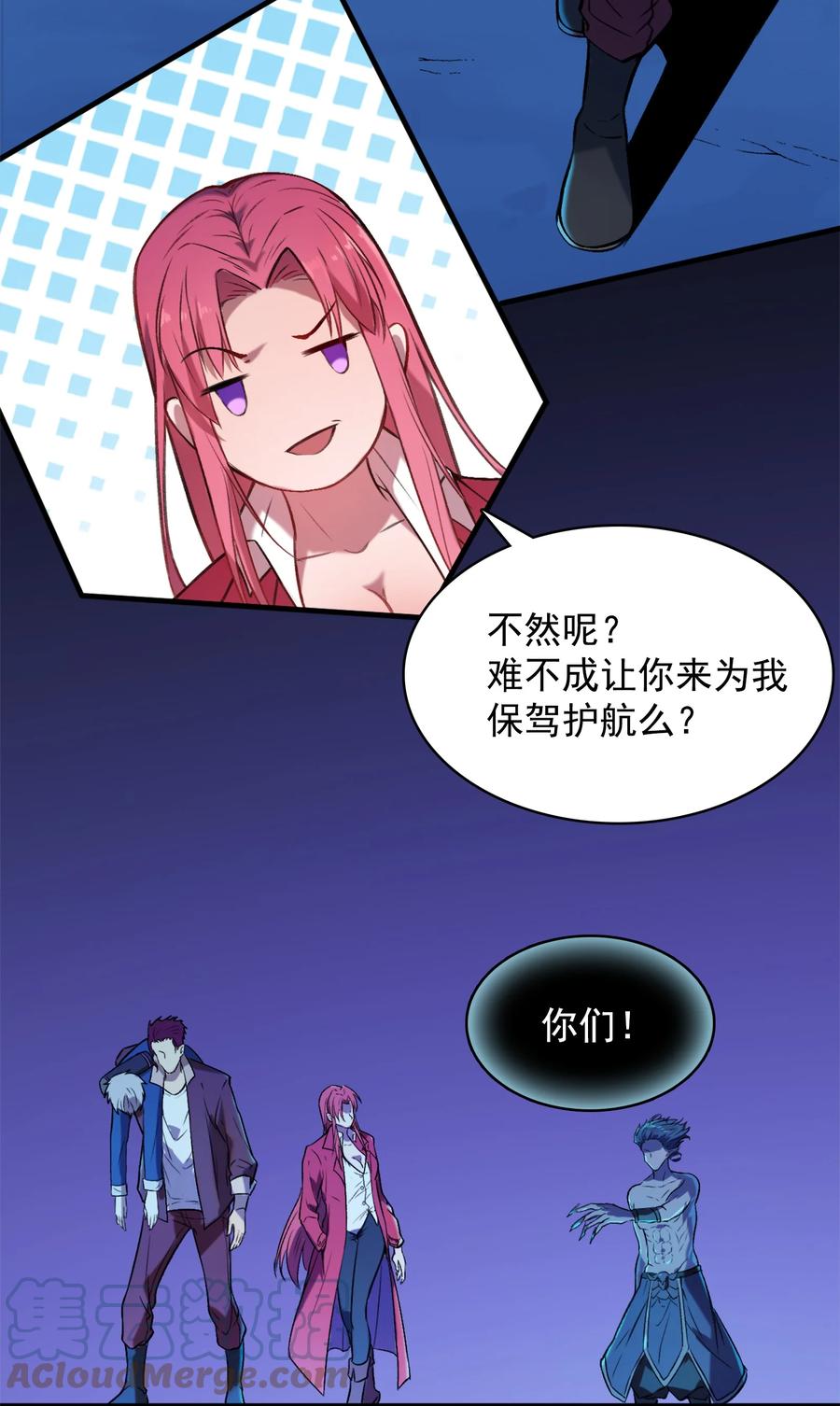 第43话 过分霸气39