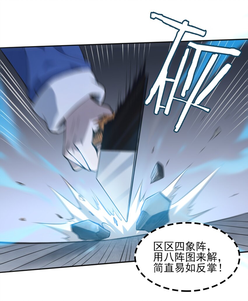 第24话 风水对阵19