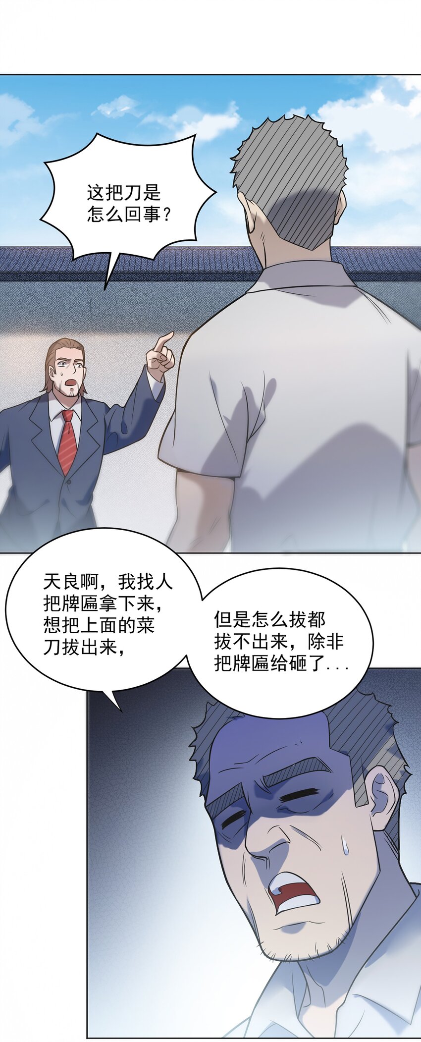 第11话 水落石出25