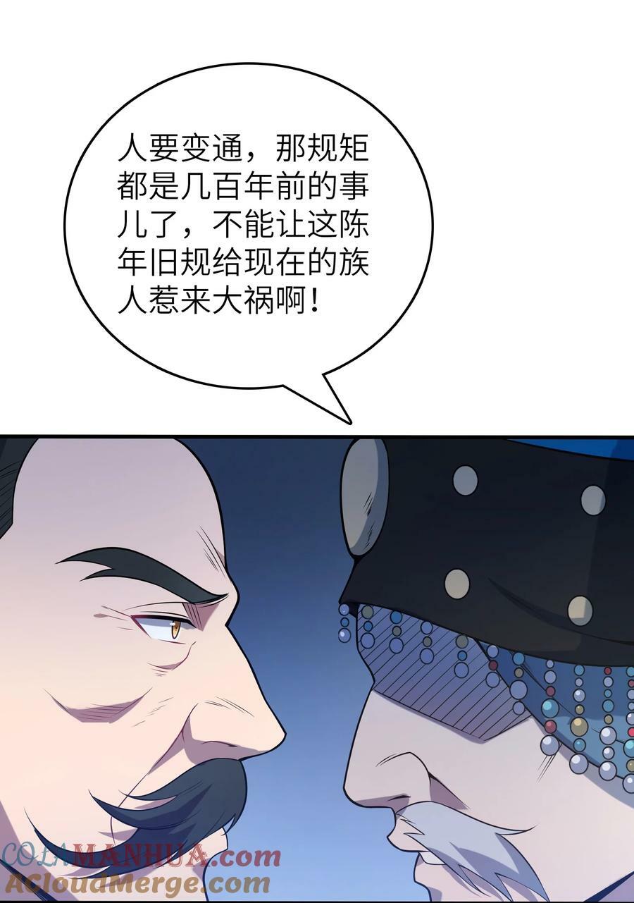 第137话 有事慢谈38