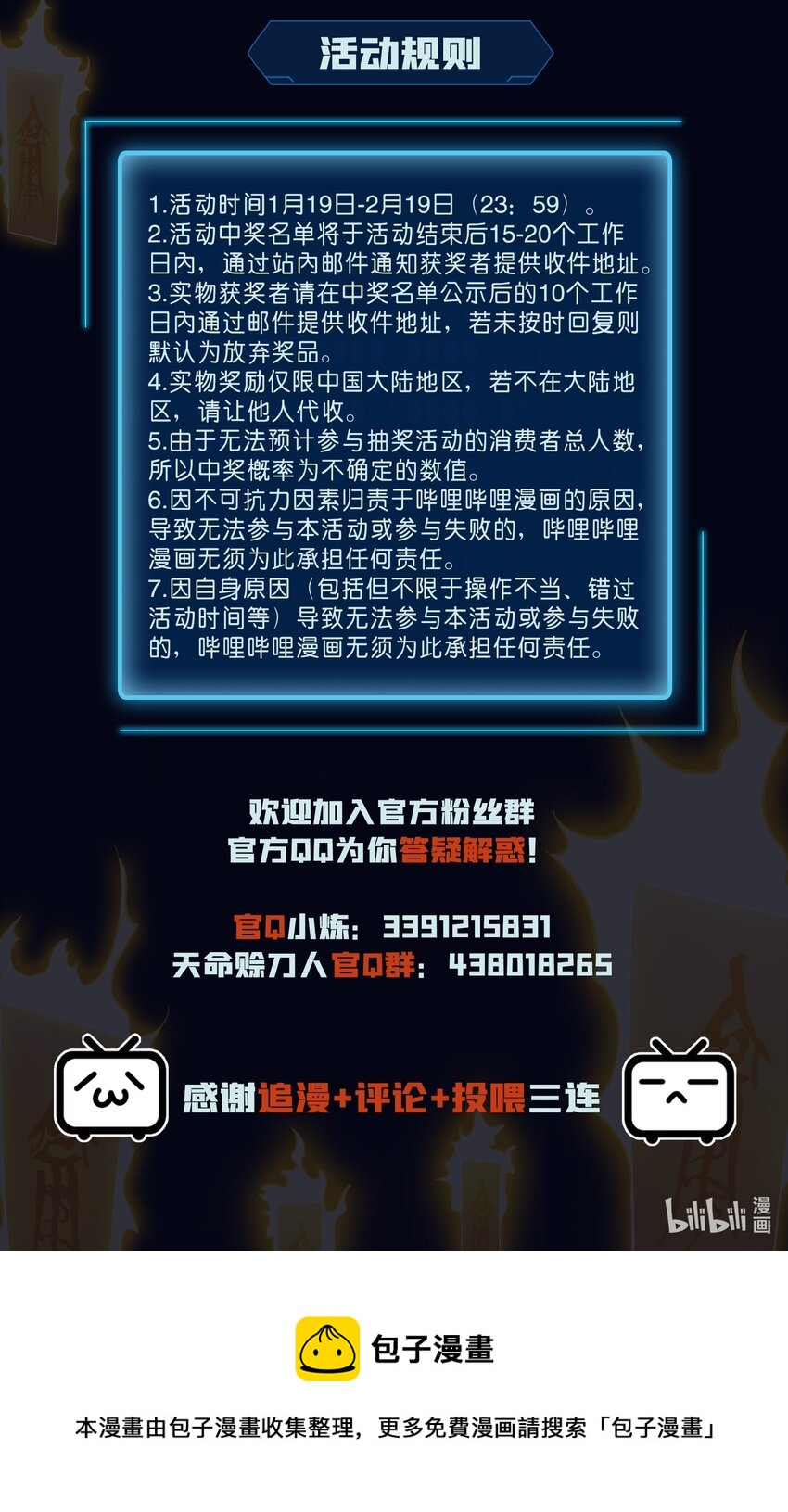 获奖名单 福利活动3