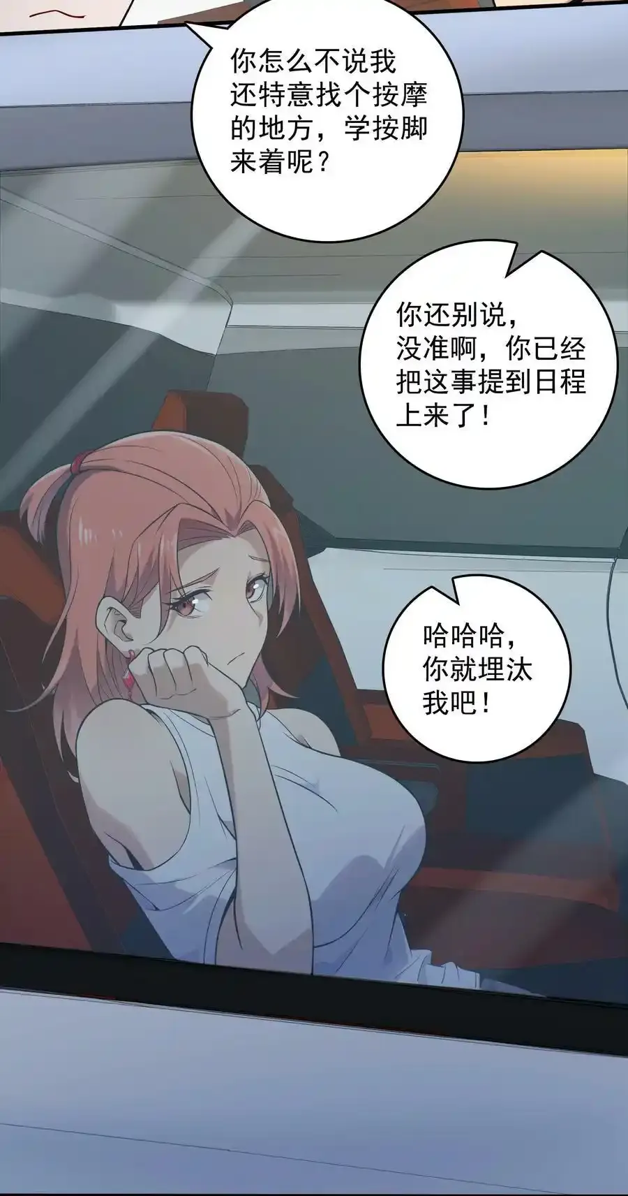 第123话 来者不善43