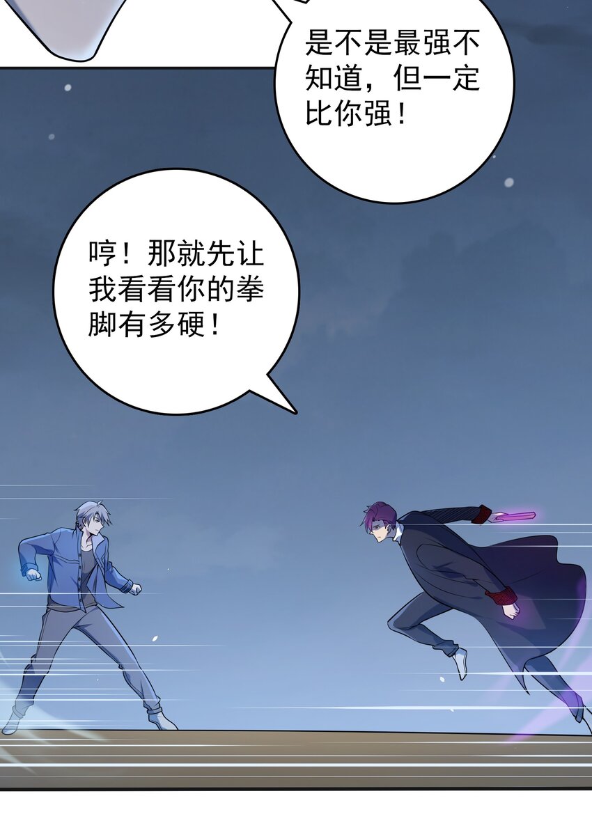 第114话 正邪对抗6