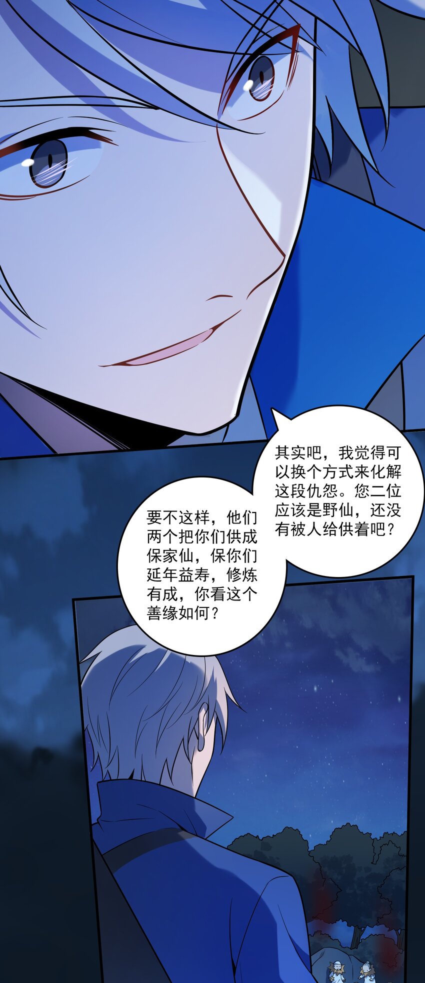 第121话 化解仇怨31