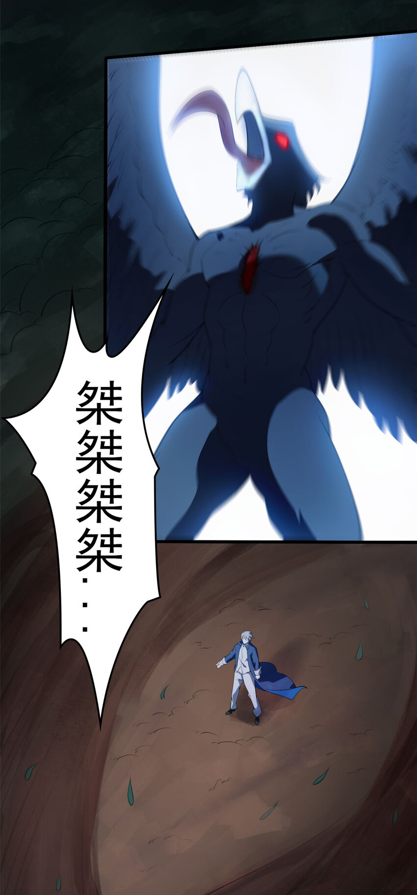 第3话 罗刹阴鸟16