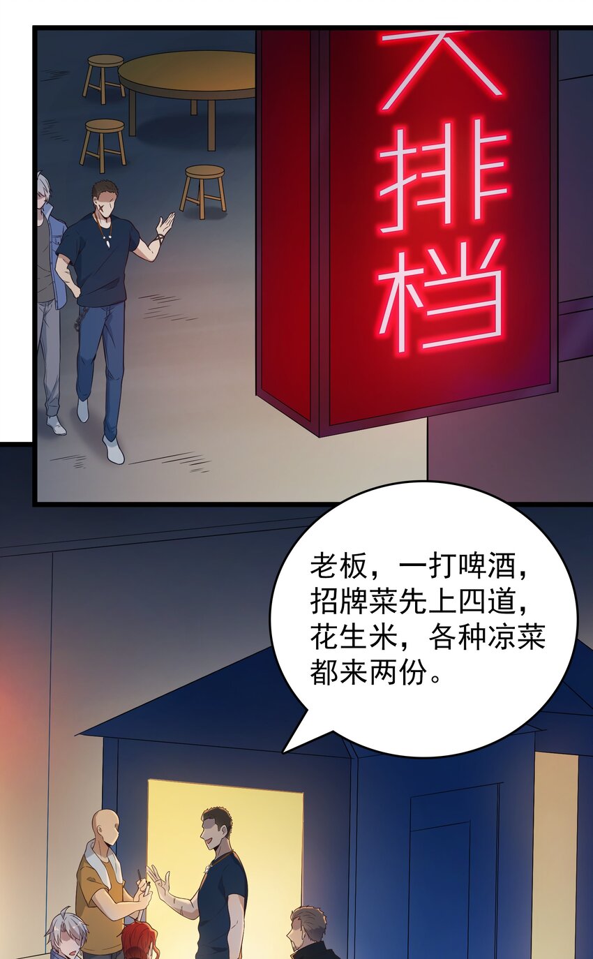 第85话 惊蛰回归7