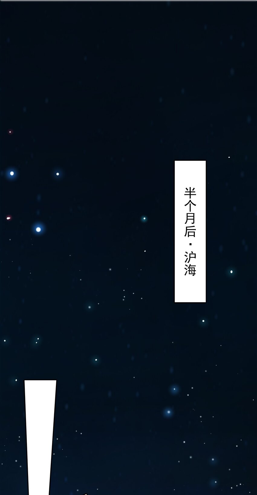 第117话 初到沪海31