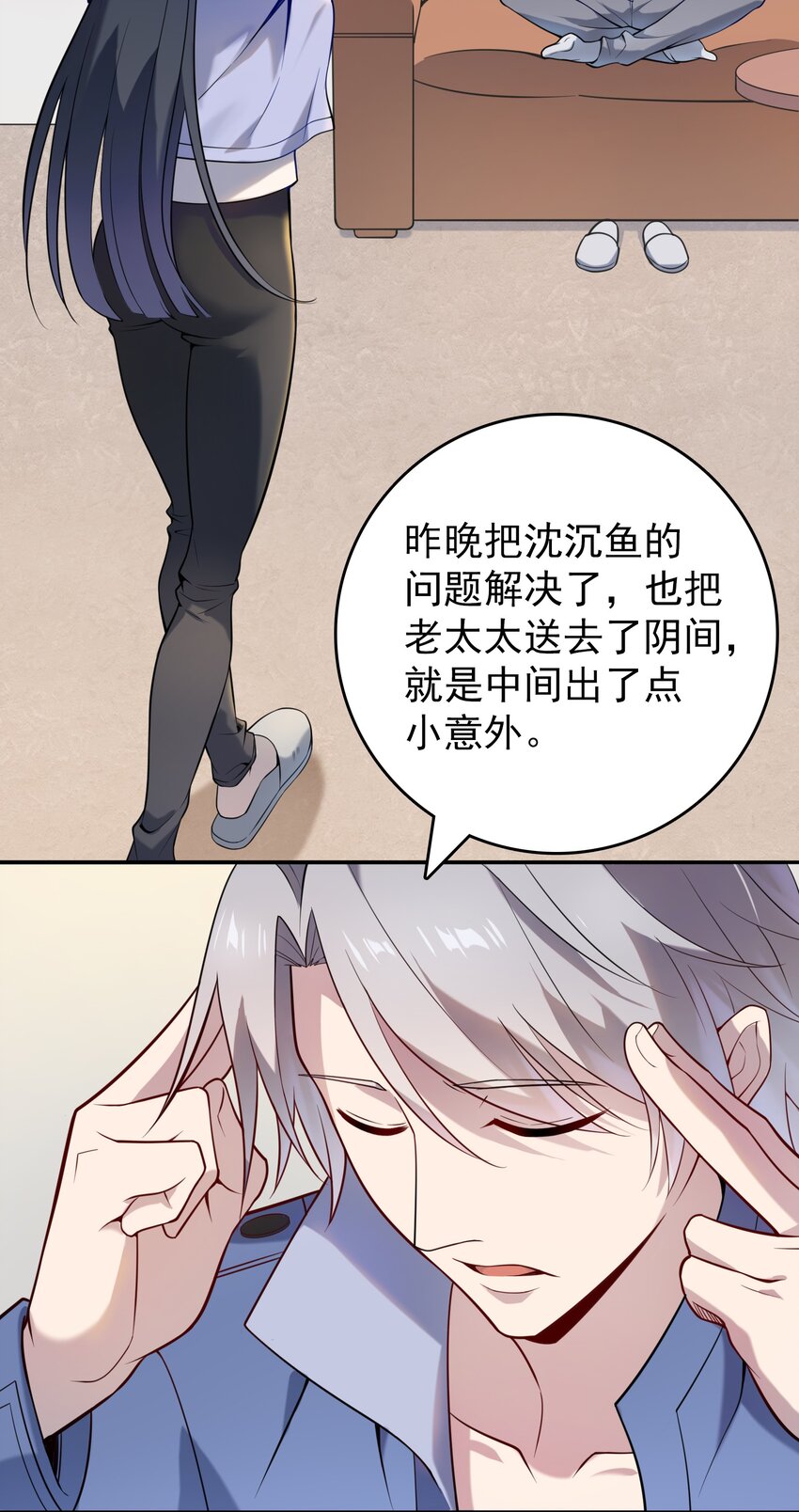 第108话 并非巧合23