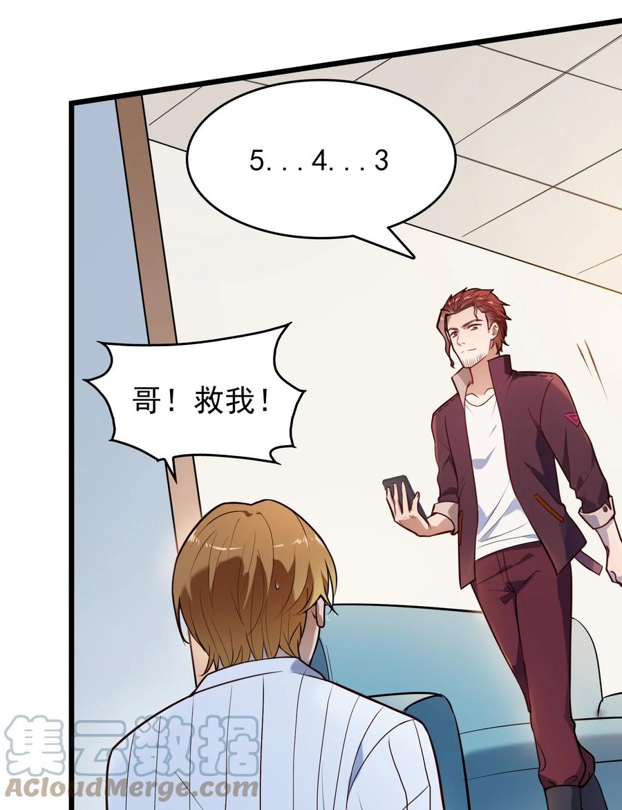 第67话 暗度陈仓21