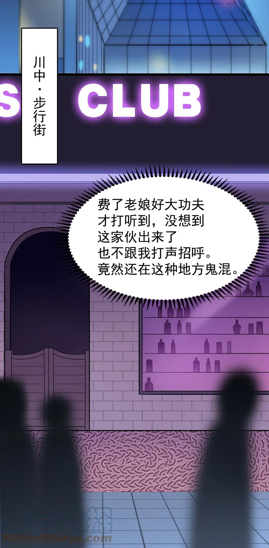第57话 做法招魂54