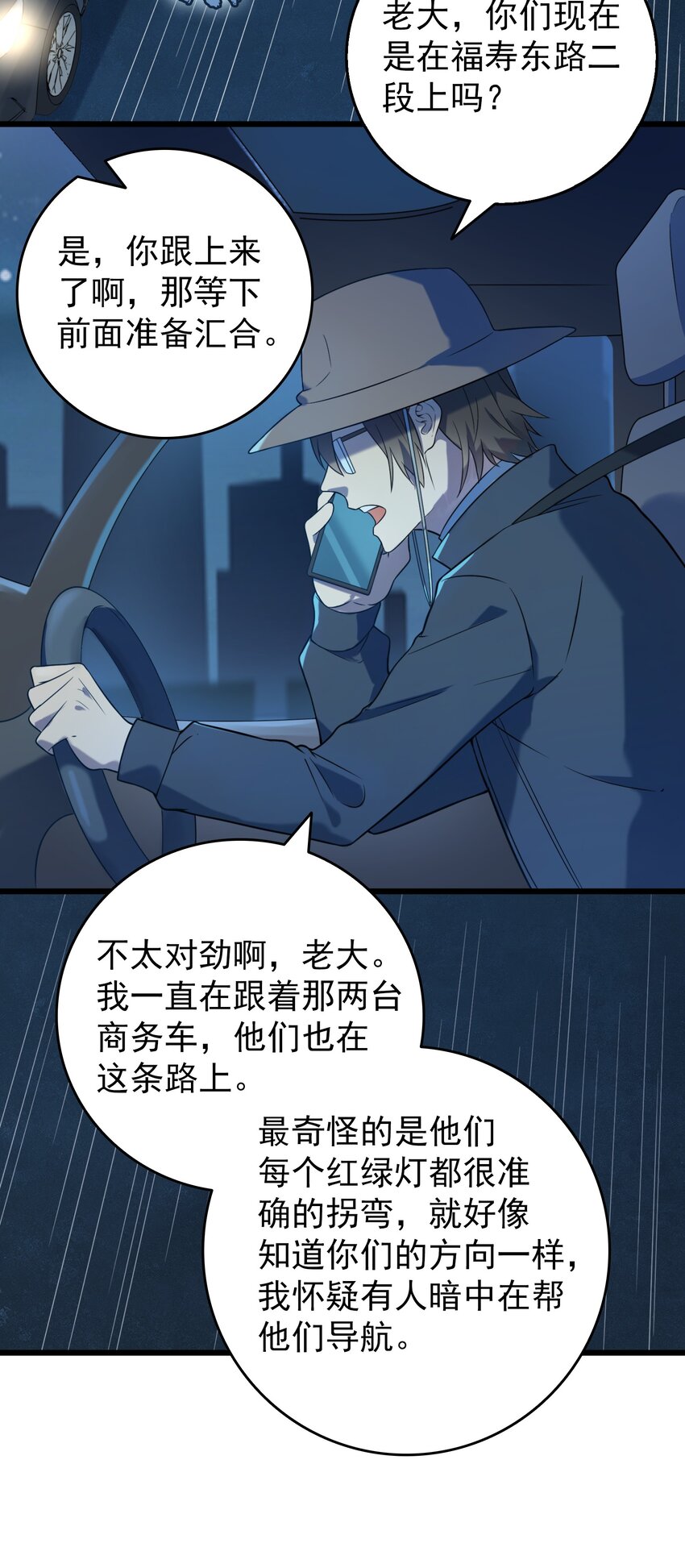 第93话 林中激战5