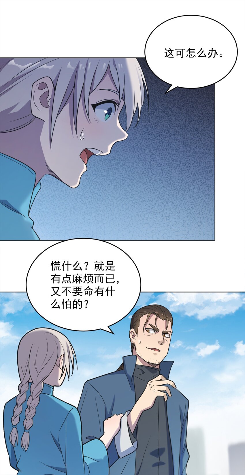 第9话 阴阳子母阵34
