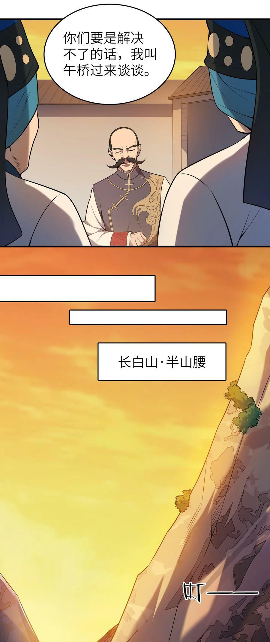 第137话 有事慢谈7