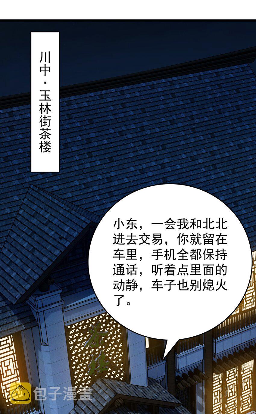 第91话 大义凛然22