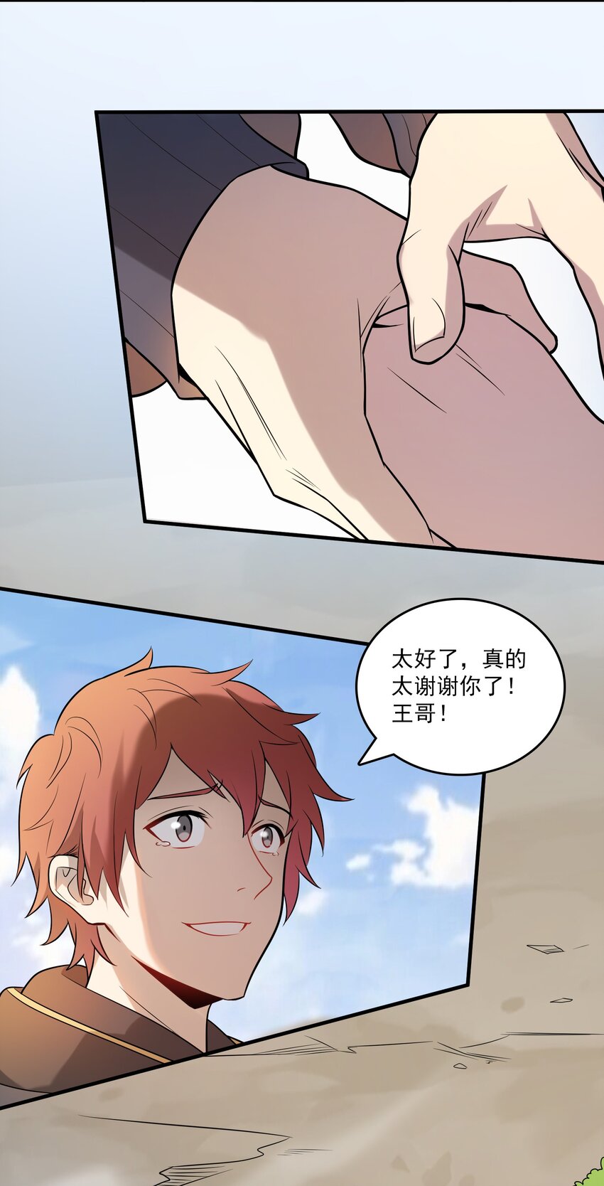第121话 化解仇怨48