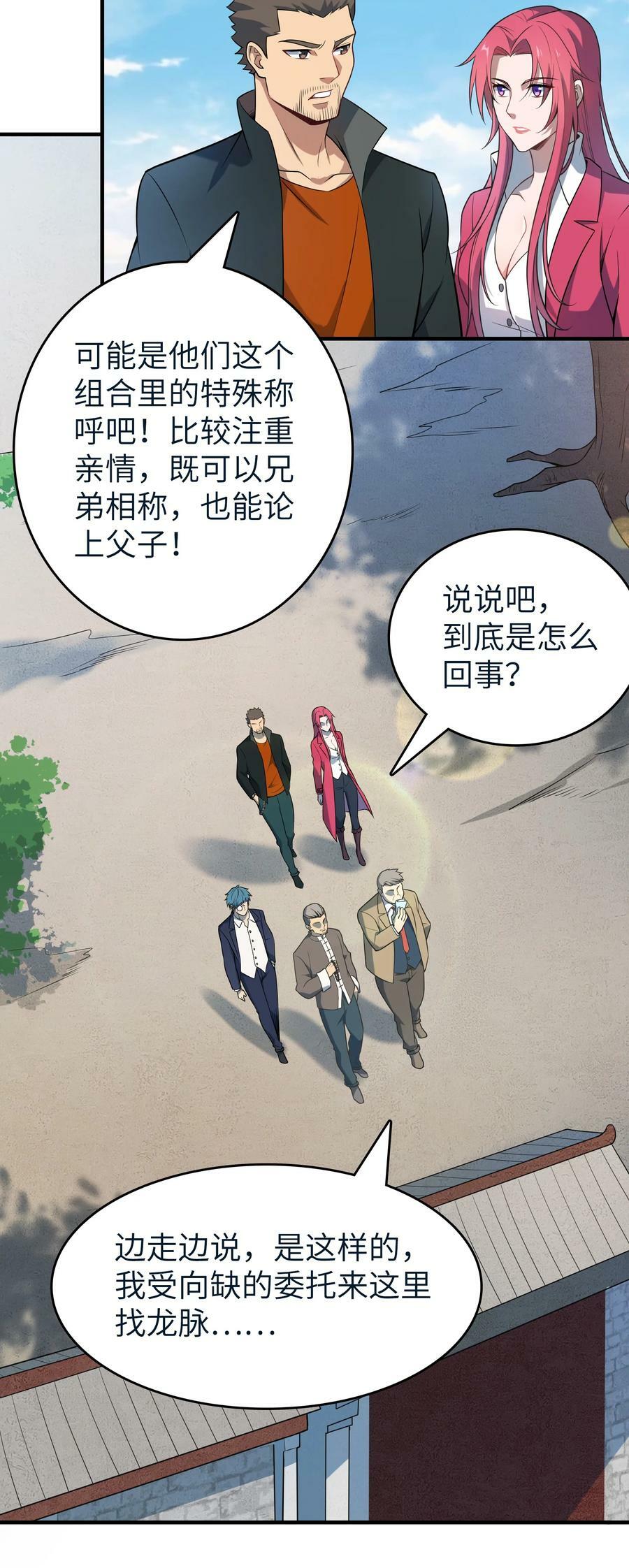 第136话 杀气彭湃10