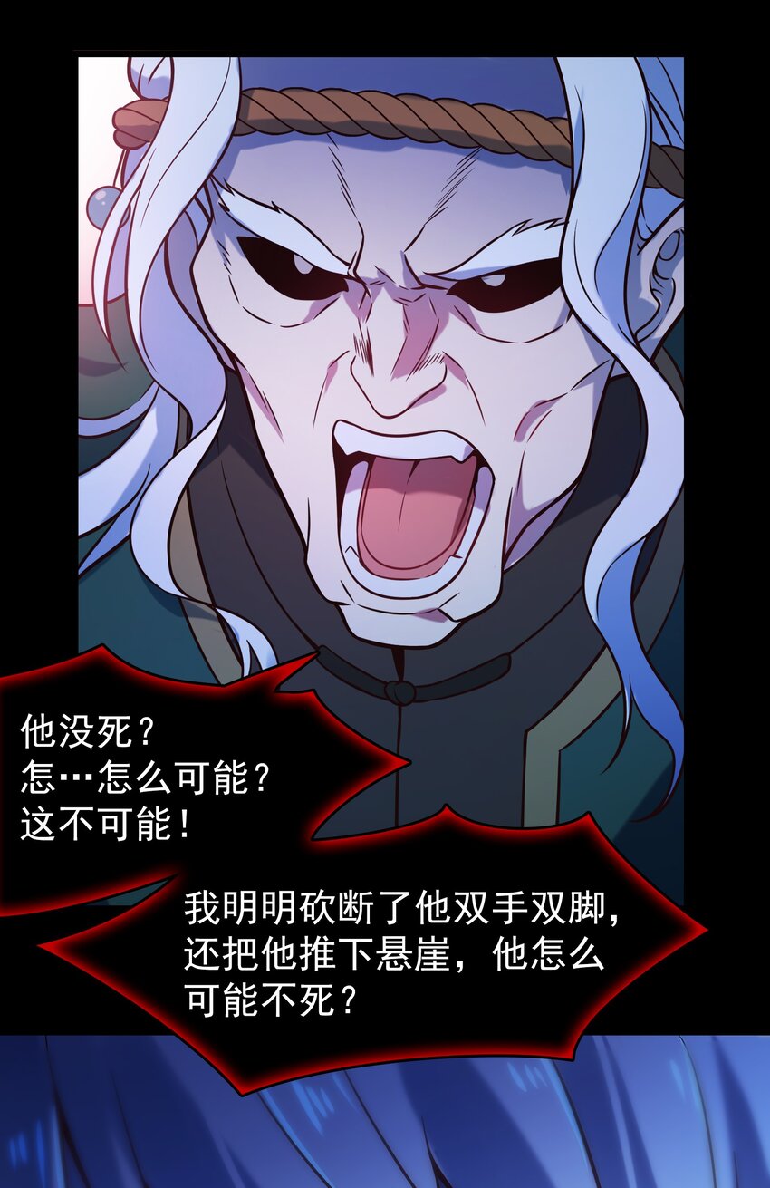 第100话 恶终有报24