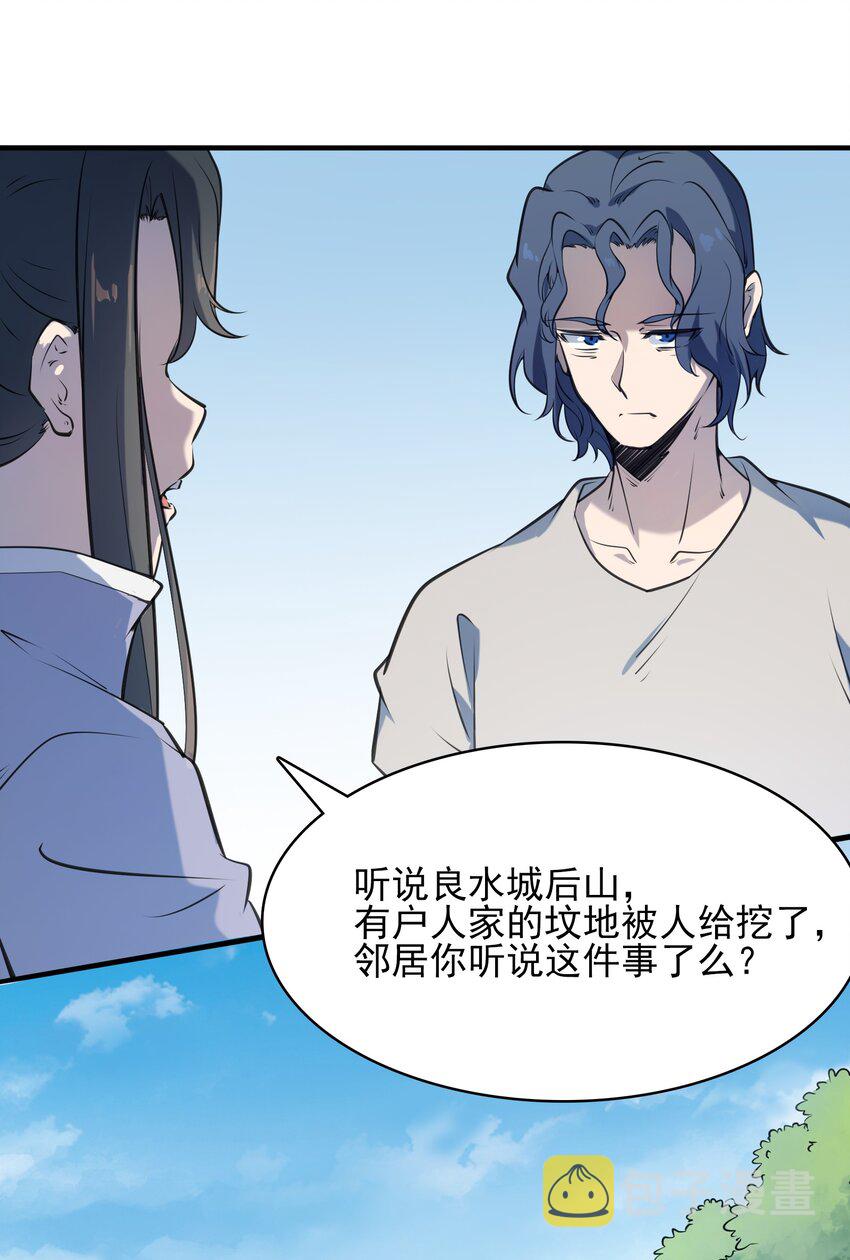 第37话 血光之灾10
