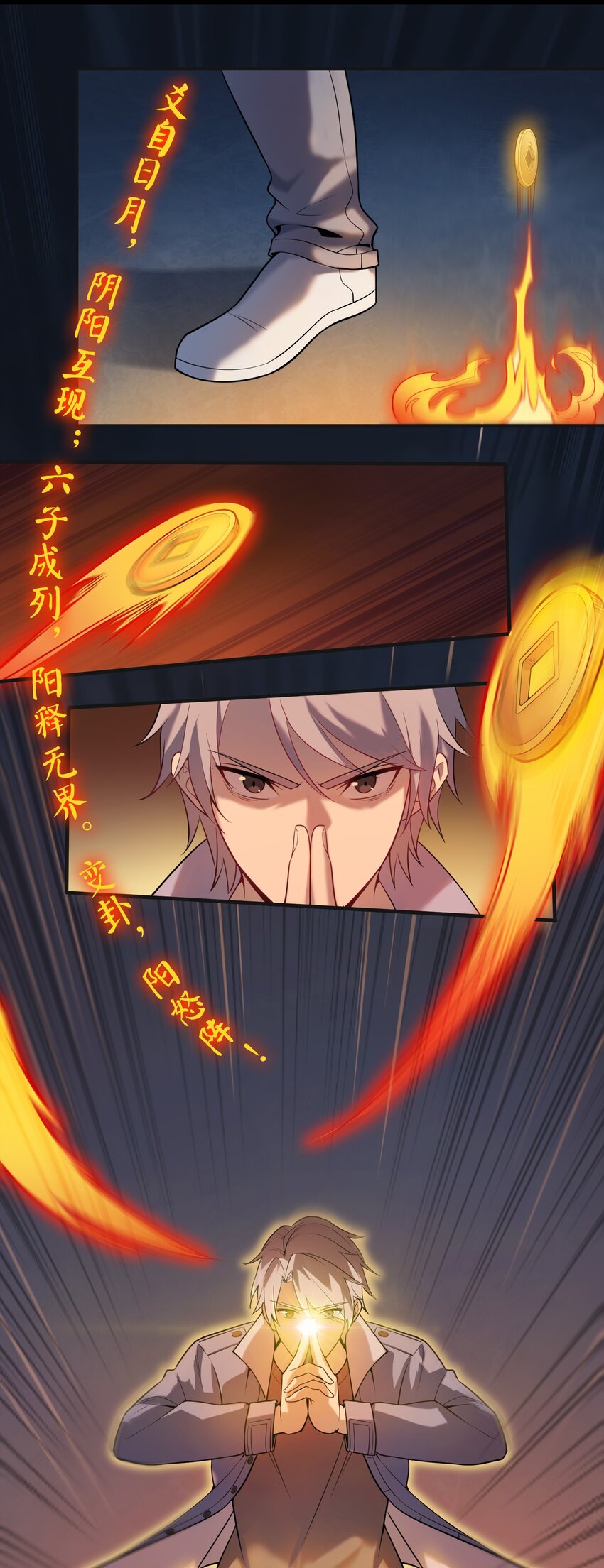 第114话 正邪对抗34