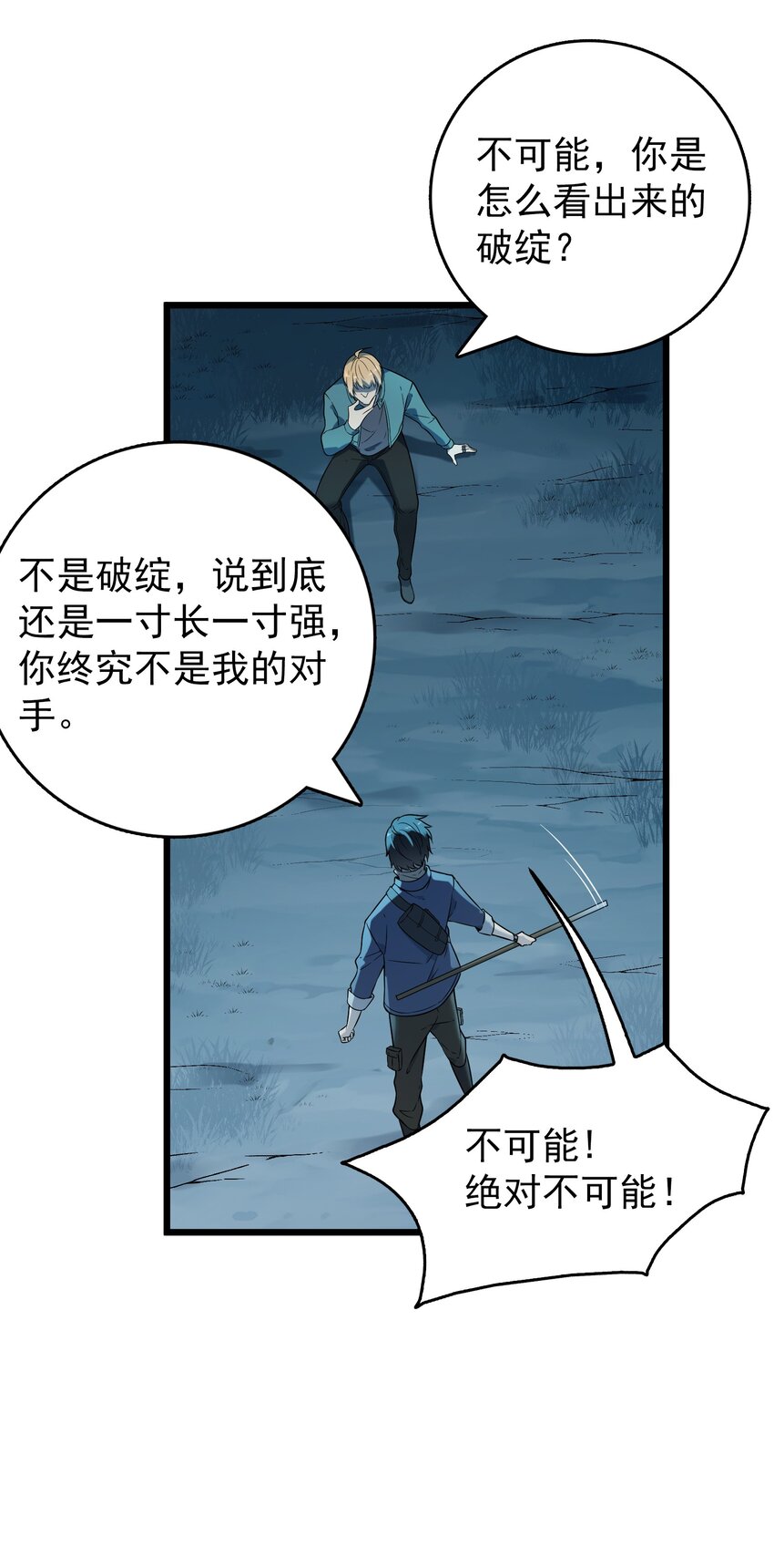 第94话 一念缘起24