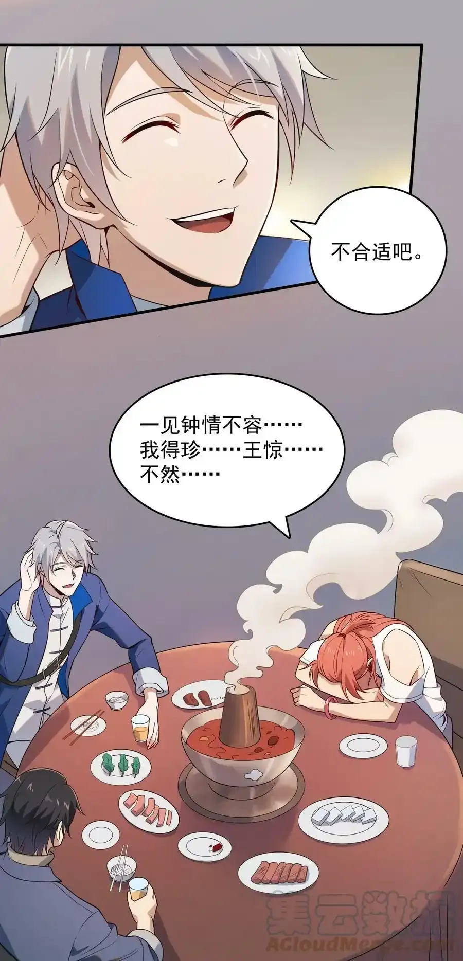 第123话 来者不善48