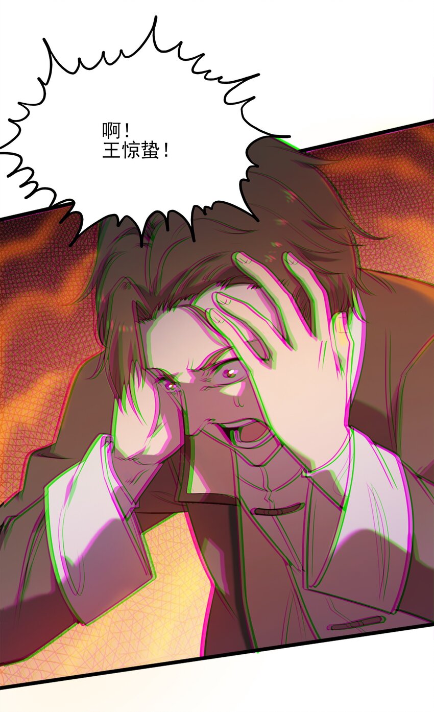 第32话 玄门山主32